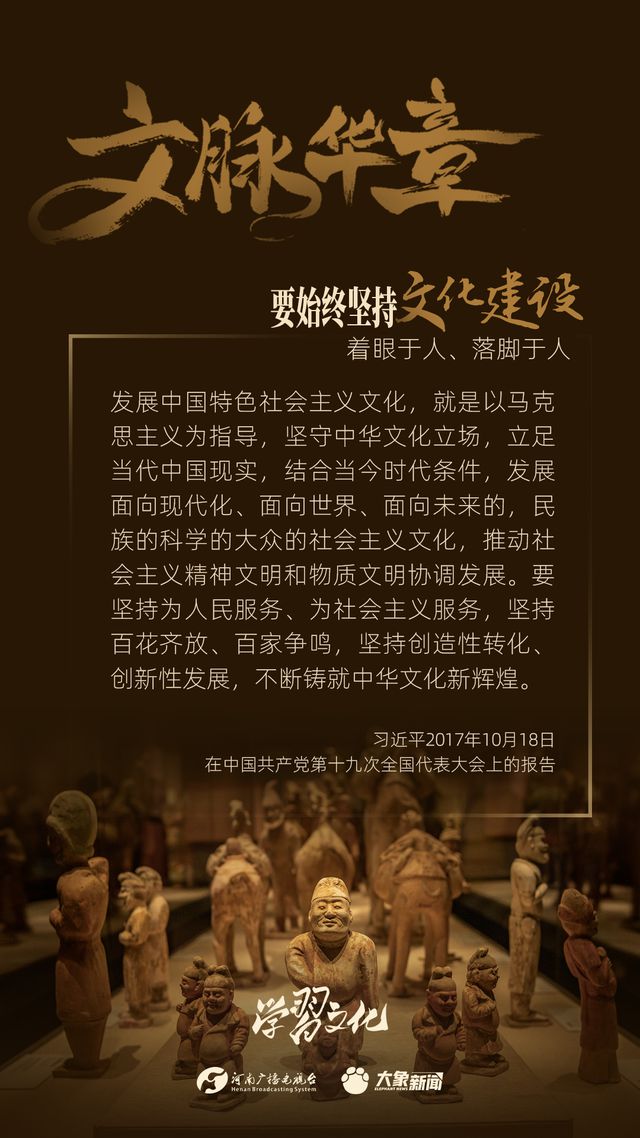 文脈華章丨要始終堅(jiān)持文化建設(shè)著眼于人、落腳于人