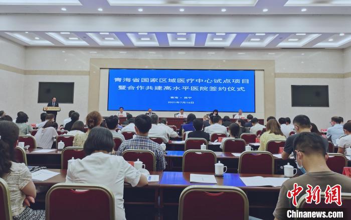 青海省國家區(qū)域醫(yī)療中心和高水平醫(yī)院建設進入實質(zhì)性階段