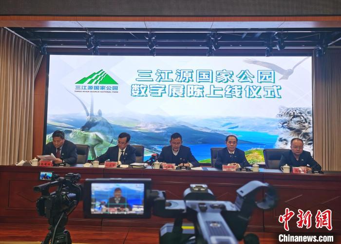 圖為三江源國家公園數字展陳上線儀式?！?zhí)砀?攝