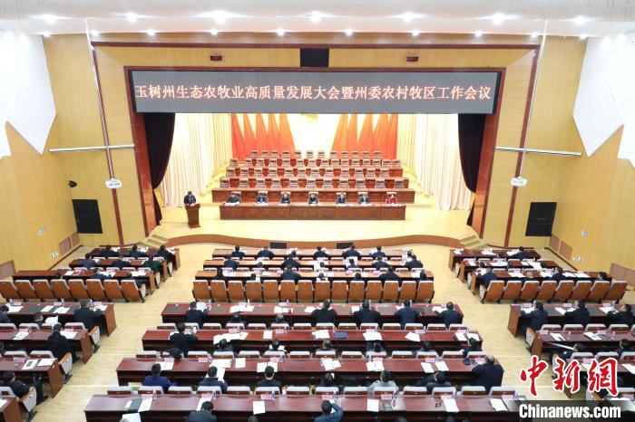 青海玉樹(shù)：探索形成具有玉樹(shù)特點(diǎn)的現(xiàn)代生態(tài)農(nóng)牧業(yè)高質(zhì)量發(fā)展新格局