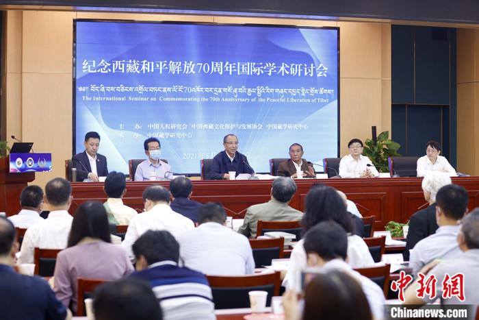 5月19日，由中國人權(quán)研究會、中國西藏文化保護與發(fā)展協(xié)會、中國藏學(xué)研究中心主辦的“紀(jì)念西藏和平解放70周年國際學(xué)術(shù)研討會”在北京舉行。來自兩岸及美國、英國、挪威、拉脫維亞、巴基斯坦等國家和地區(qū)的20多位學(xué)者，圍繞和平解放前后的國際局勢和中共中央戰(zhàn)略決策、西藏和平解放的意義、西藏文化可持續(xù)發(fā)展、西藏教育、構(gòu)建對口支援長效機制、西藏研究新格局等議題，進行交流研討。 <a target='_blank' ></p><p  align=