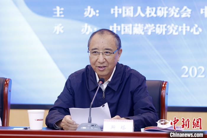 5月19日，由中國人權(quán)研究會、中國西藏文化保護與發(fā)展協(xié)會、中國藏學(xué)研究中心主辦的“紀(jì)念西藏和平解放70周年國際學(xué)術(shù)研討會”在北京舉行。中國西藏文化保護與發(fā)展協(xié)會副會長斯塔在致辭時表示，西藏的和平解放是中國人民解放事業(yè)和祖國統(tǒng)一事業(yè)的重要組成部分，是西藏發(fā)展史上具有劃時代意義的轉(zhuǎn)折點。和平解放70年來，西藏的社會制度實現(xiàn)了偉大跨越，從根本上改變了西藏人民在封建農(nóng)奴制度下被壓迫、被剝削、被奴役的悲慘命運，實現(xiàn)了政治上的大解放?！?<a target='_blank' ></p><p  align=