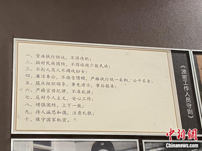 波密工作人員守則。彭寧鈴 攝