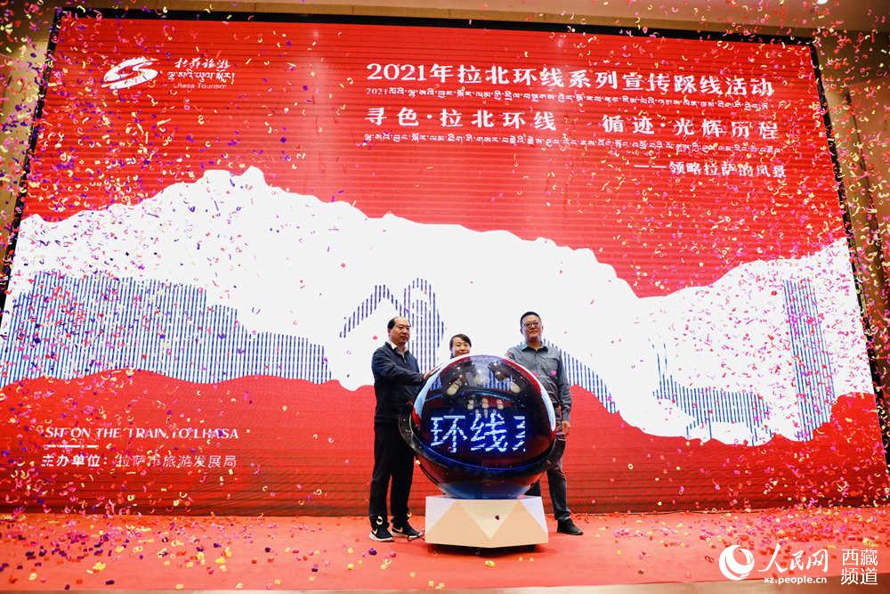 共同按下啟動(dòng)球按鈕。人民網(wǎng) 次仁羅布攝