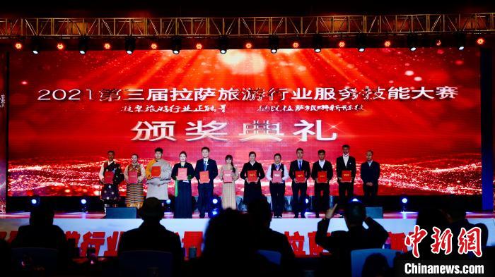 圖為參賽獲獎選手合影。第三屆拉薩市旅游行業(yè)服務技能大賽組委會供圖