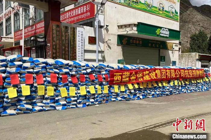 西藏金塔建設(shè)集團(tuán)有限公司捐贈(zèng)生活及抗疫物資?！∈茉L者供圖