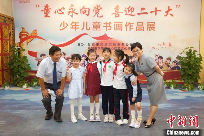 圖為與會(huì)嘉賓與入選畫(huà)作的“小作者”們?cè)谡褂[上合影。　中國(guó)藏學(xué)研究中心供圖