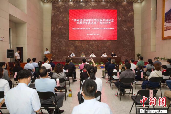 圖為“共同建設(shè)鑄牢中華民族共同體意識(shí)教育實(shí)踐基地”簽約儀式現(xiàn)場(chǎng)?！≈袊?guó)藏學(xué)研究中心供圖