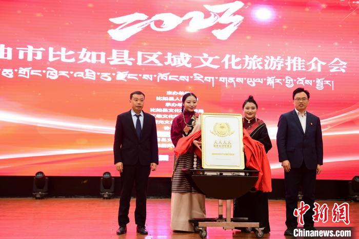 圖為比如縣唐蕃古道文化旅游景區(qū)國家AAAA級(jí)旅游景區(qū)揭牌儀式現(xiàn)場(chǎng)?！∝暩聛硭?攝