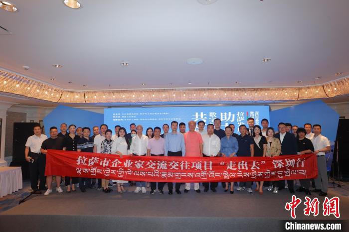 “共筑數(shù)字橋梁 助力拉薩發(fā)展”深拉企業(yè)交流交往暨招商引資推介會(huì)，8日下午在深圳舉行?！”本┰刂笓]部 供圖