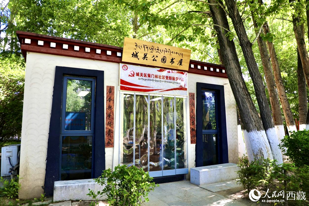 公園內(nèi)供市民學(xué)習(xí)閱讀的書屋。