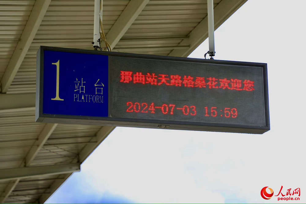 火車站內(nèi)景。人民網(wǎng)記者 次仁羅布攝