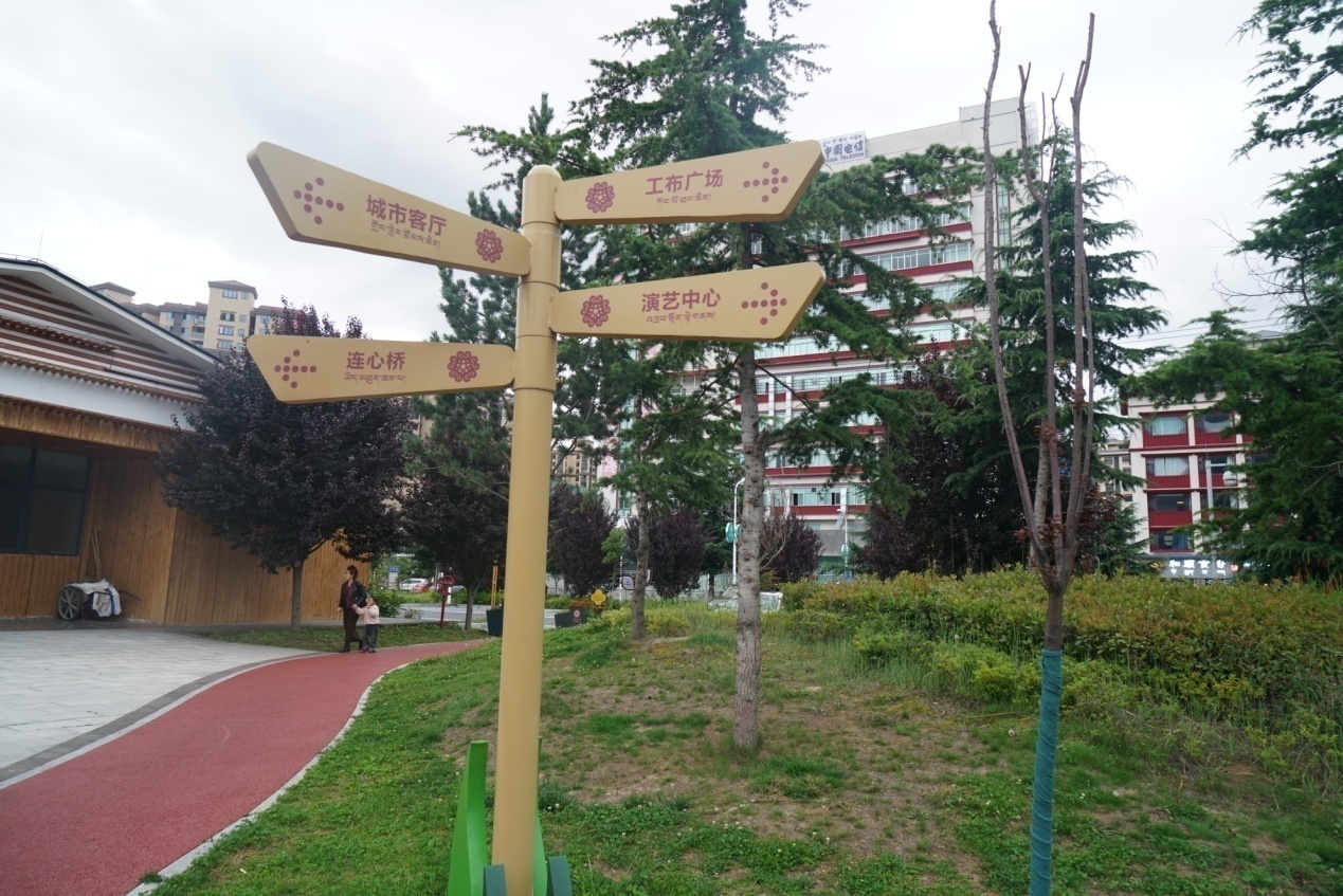 工布公園一角。人民網(wǎng)記者 益西康珠攝