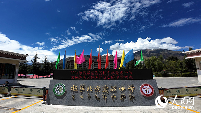 拉薩北京實(shí)驗(yàn)中學(xué)。人民網(wǎng)記者 趙晨攝