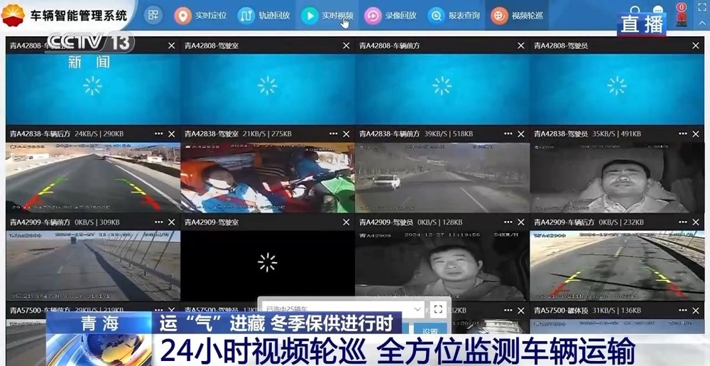 青藏高原如何保供暖？感受液化天然氣的進(jìn)藏之旅