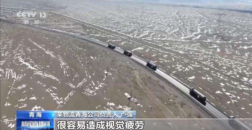 青藏高原如何保供暖？感受液化天然氣的進(jìn)藏之旅