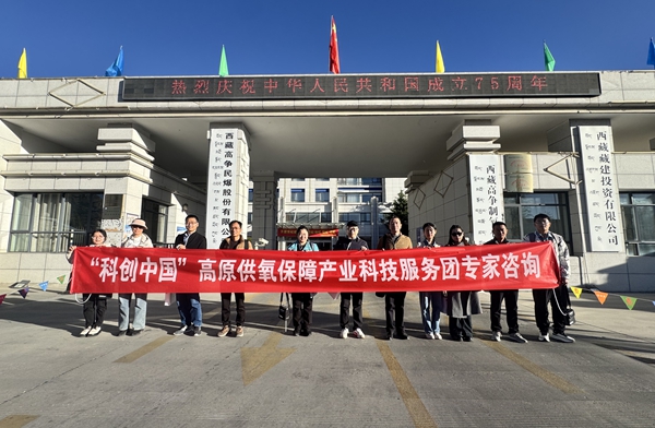 專(zhuān)家把脈西藏氧產(chǎn)業(yè):高原旅游亟需突破“氧瓶頸”