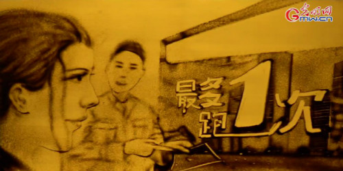 【沙畫】風好正揚帆，起航新時代