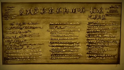 【沙畫】改革開放，讓夢(mèng)想觸手可及